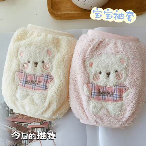 宝宝袖套加厚保暖秋冬羽绒服防脏