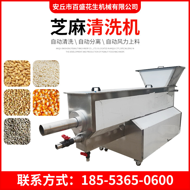 百盛清洗机全自动去泥土砂石