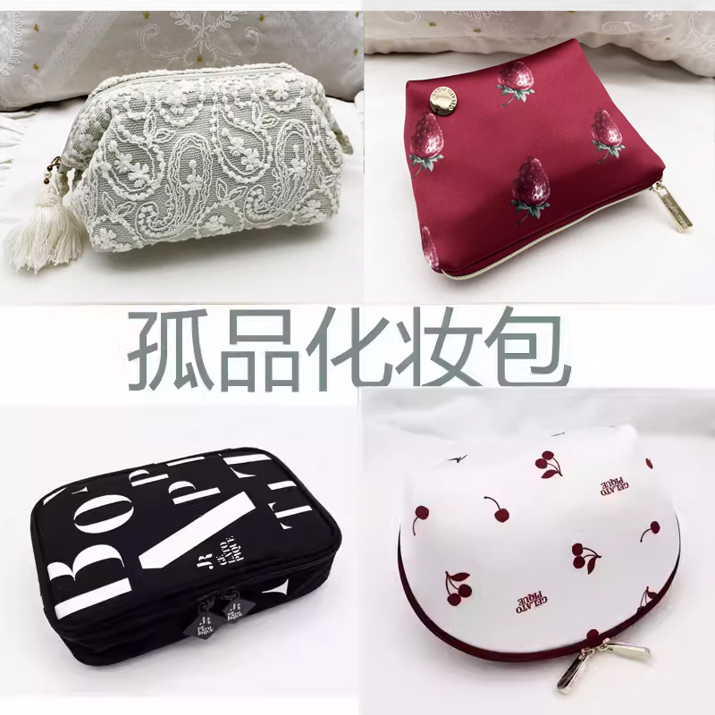 化妆包长方包纸巾包桶包半圆包