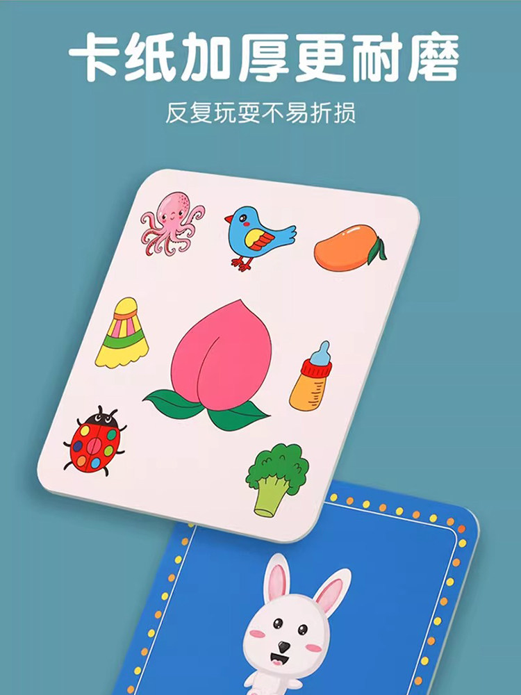 교육 같은 퍼즐 카드 찾기 보드 게임 매치 집중 훈련 가족 부모-자식 상호 작용