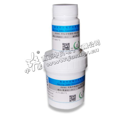 ÖÐÏ£ÅÆµ¼µçÒø½ºÏµÁÐ ZB2561Óлú¹è ZB2562»·ÑõÐÍ ZB2565µ¥×é·Ý