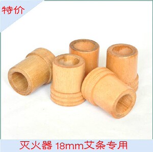 特价 艾灸灭火器/温灸盒用灭火器 艾条灭灸器/艾绒专用灭火器