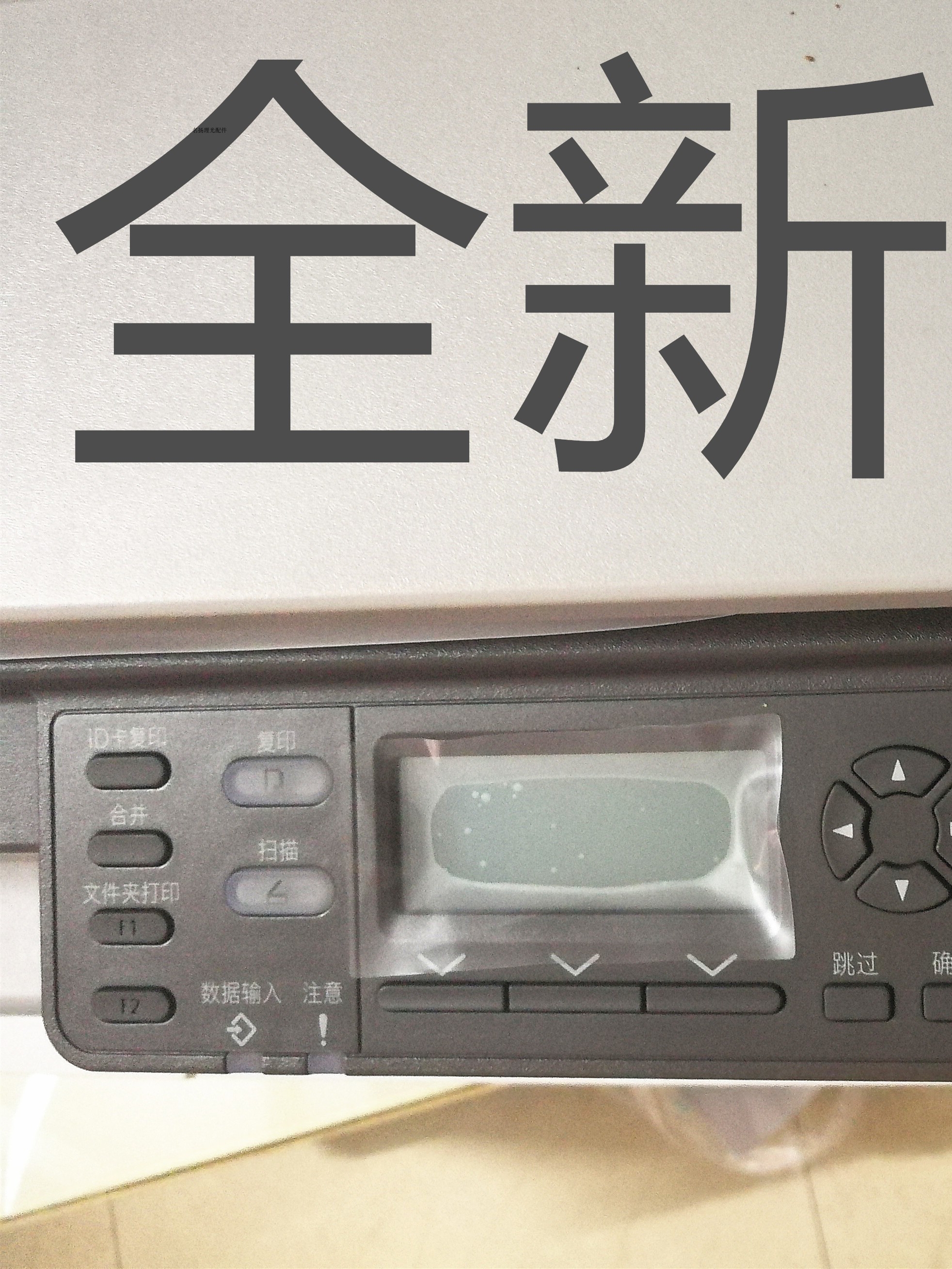 理光MP2014 2700 2701 2702面板按键操作面板液晶屏显示屏