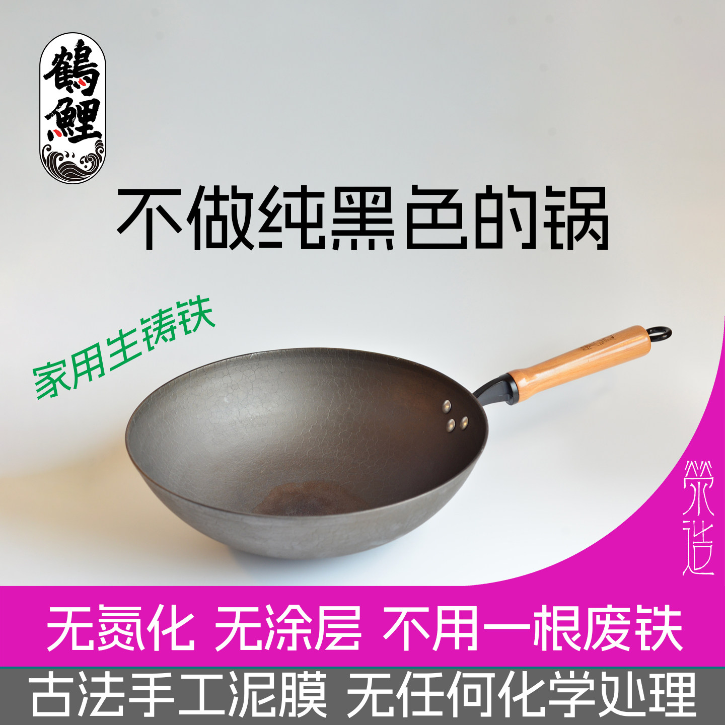 无氮化平底铁锅家煎锅手工泥模饼鏊老式铸铁锅加厚饼铛无涂层锅盖