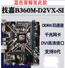 拍前询价:Gigabyte/技嘉B360M-D2V B360M D3H B365M POWER B360M