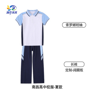 澜洋贝贝江西省南昌市高中校服班服幼儿园服运动服套装两件套