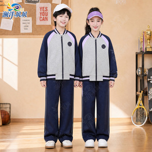 澜洋贝贝辽宁省沈阳市小学春秋季校服第二款儿童班服校园服装班服