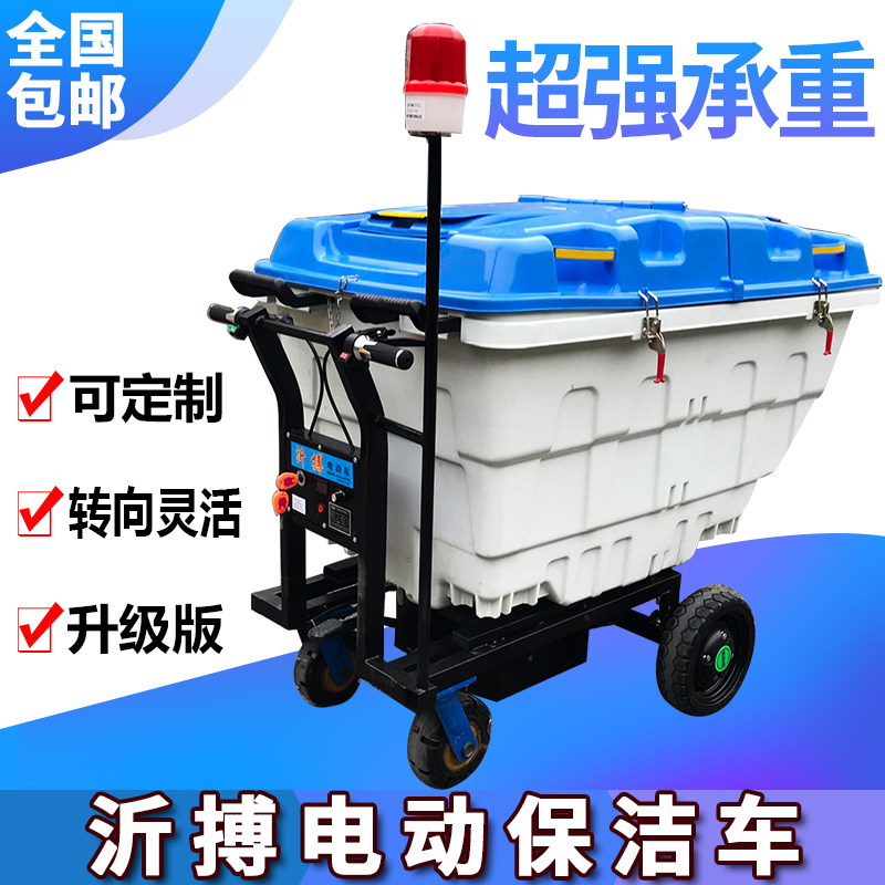 电动手推保洁车电动医疗废物垃圾转运车垃圾收集移动转运车