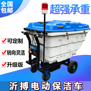 电动手推保洁车电动医疗废物垃圾转运车垃圾收集移动转运车