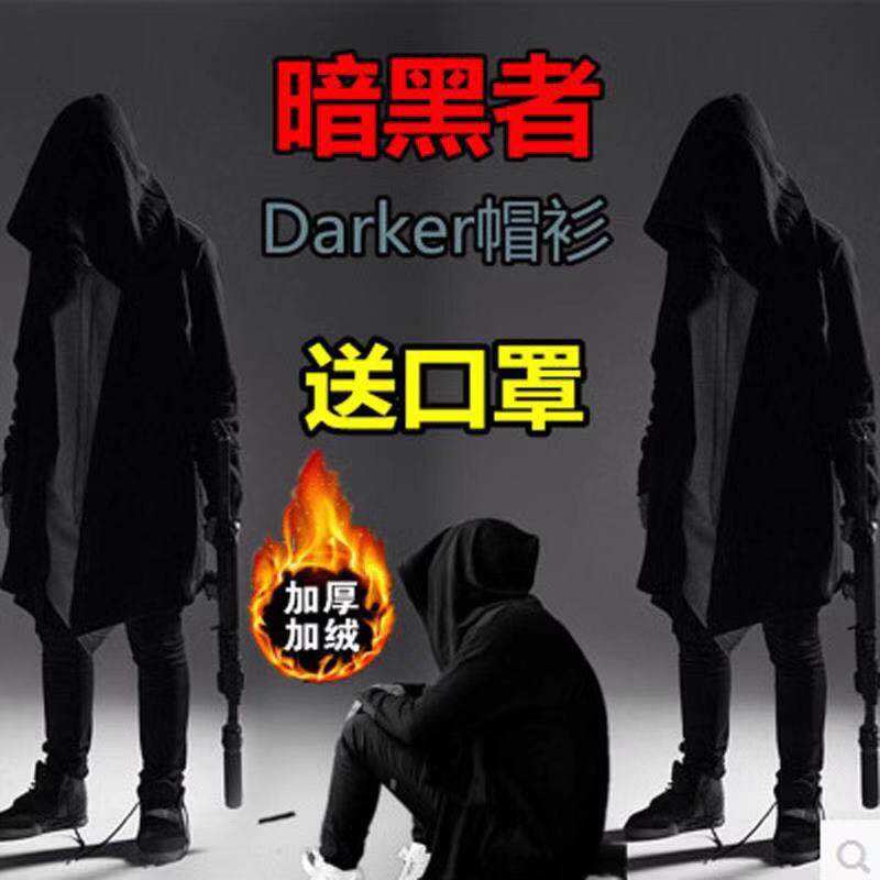 冬季暗黑者披风衣服装男中长款大衣抖音黑脸v同款风云加绒外套潮