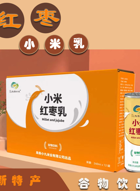 阜新特产化石戈小九小米红枣乳10听x240ml礼盒装谷物饮料