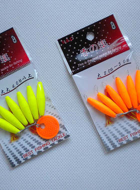 名之剑 赤之蜓大号橘色大大号黄色圆柱型七星漂荧光 浮子