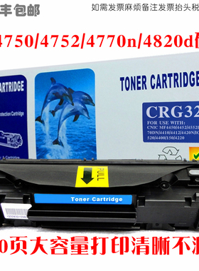 适用佳能CRG328硒鼓MF4750 MF4752 MF4770n MF4820d油墨粉盒晒鼓