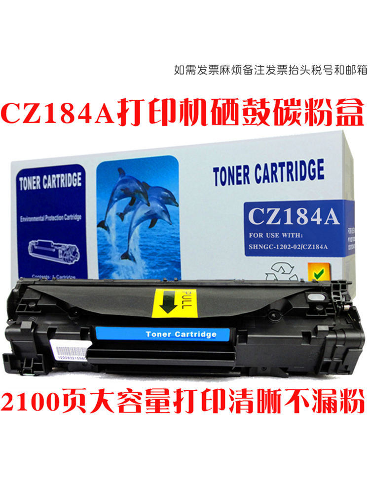适用惠普m128fn墨盒hp SHNGC-1202-02激光打印机一体机CZ184A硒鼓