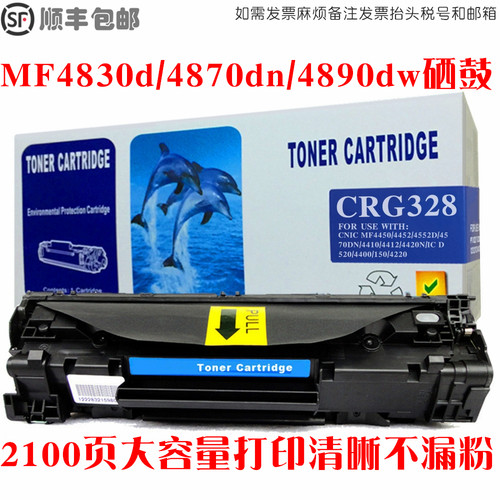 适用佳能crg328墨盒硒鼓碳粉仓
