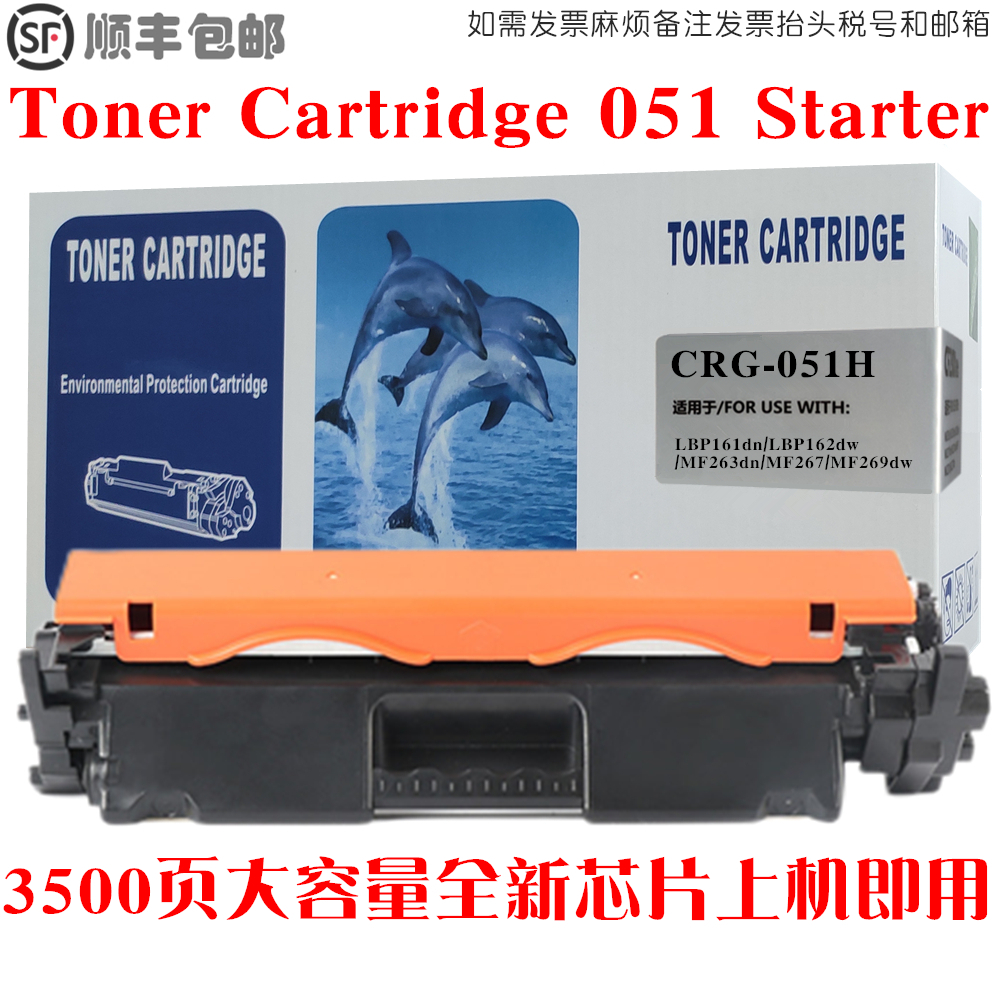 Cartridge051打印机硒鼓墨粉盒