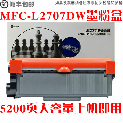 MFC-L2707dw墨粉盒碳粉仓