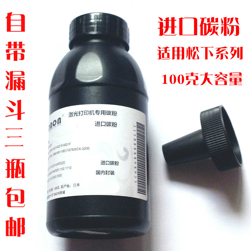 KX-MB2083CN碳粉添加墨粉