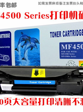 适用Canon佳能mf4500墨粉盒MF4500w series硒鼓imageCLASS碳粉匣