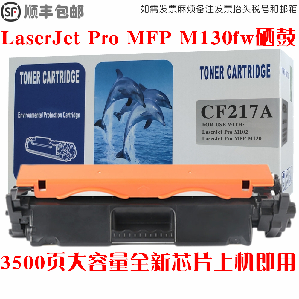 M130fw墨粉盒打印机硒鼓碳粉匣