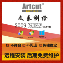 文泰刻绘软件三维雕刻2015刻字机通用远程安装64位32调试驱动教程