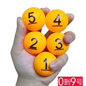 招标摇号选号摸奖球 球 抽签号球乒乓球 号码 抽奖球0到9号数字球