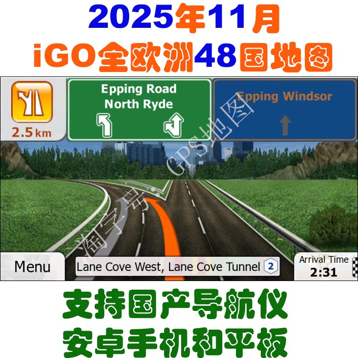 igo欧洲导航地图2025年11月
