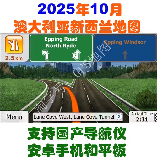 iGO澳洲澳大利亚新西兰地图2025年10月 安卓手机平板 GPS导航地图 - 封面
