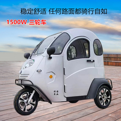 【保国车业】凯一路1500W三轮电动车K3电动三轮接送孩子小巧可爱