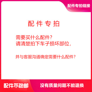 雷霆皇 凯一路 嘉吉等电动车零配件 塑料壳 电机 齿轮箱 后视镜等