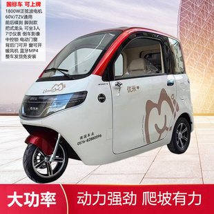 优米新款哪吒电动三轮车 新国标车三开门设计  豪华前座 可坐3人