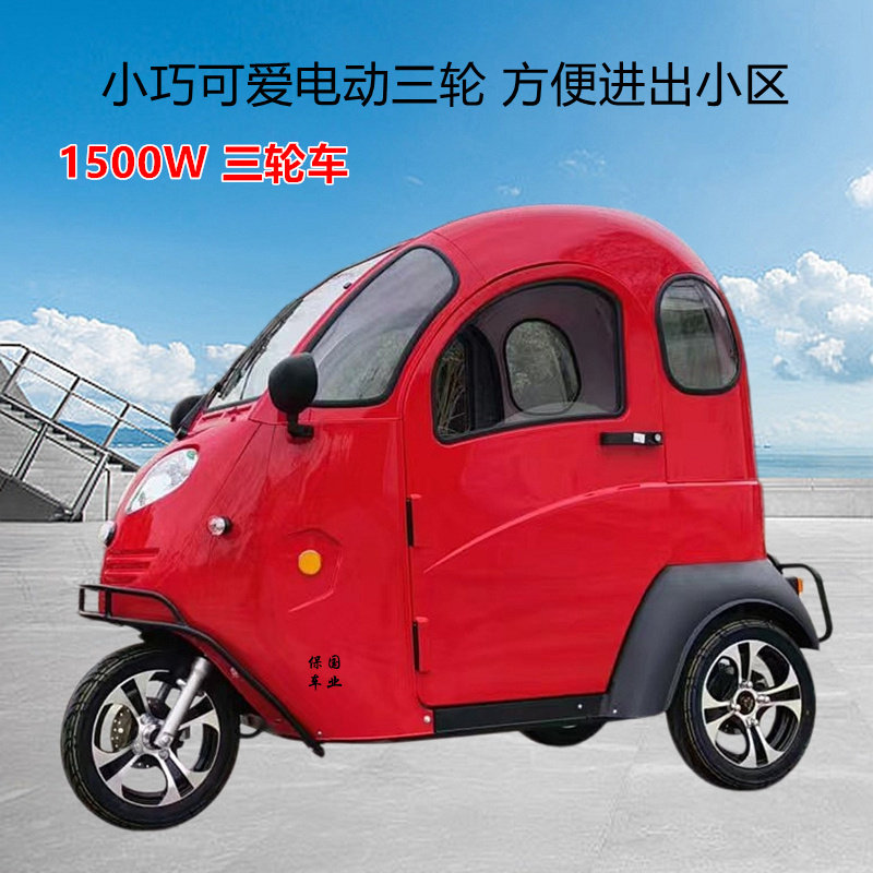 【保国车业】凯一路K3高速版电动三轮车1500W三轮电动车爬坡有力