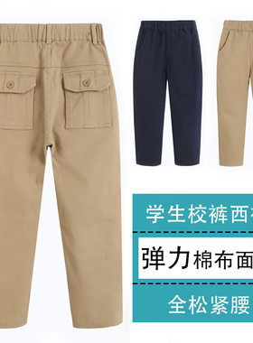 男女童卡其米色西裤校服长裤