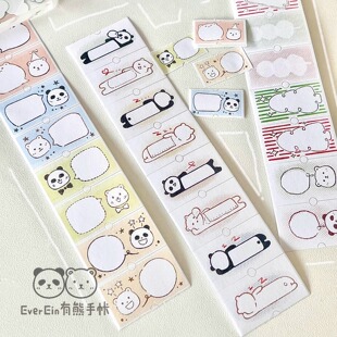 有熊标签贴 书写纸模切胶带日期填空熊猫日期躺躺平对话框许愿树