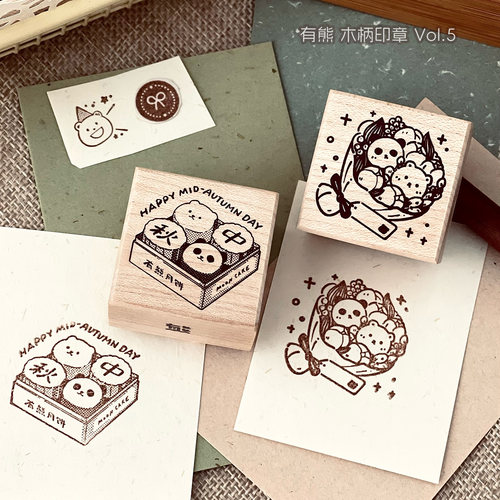 有熊原创台产枫木胶皮印章