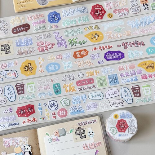 手写字碎碎念空心字模切胶带