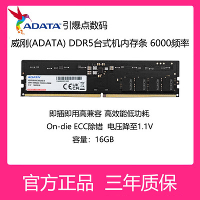 威刚DDR56000台式机内存条16G