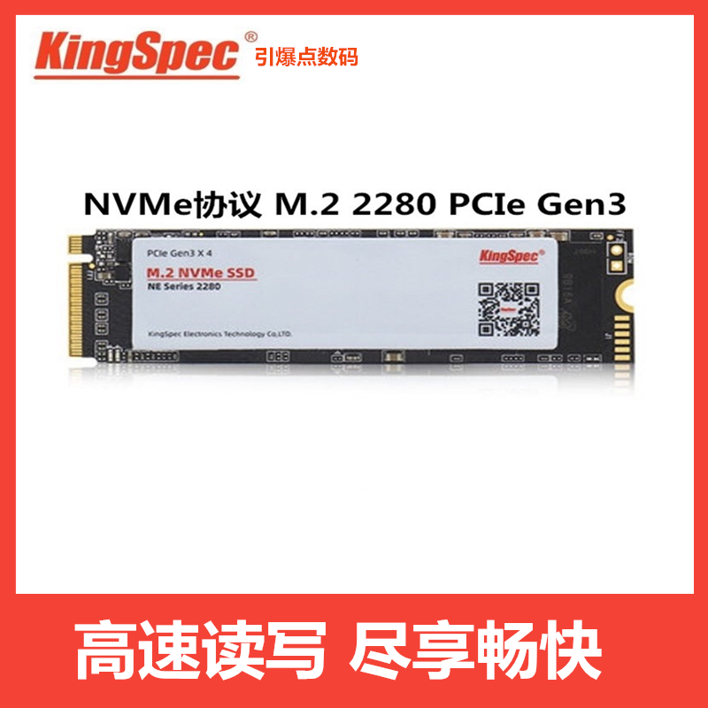 2280笔记本台式固态硬盘