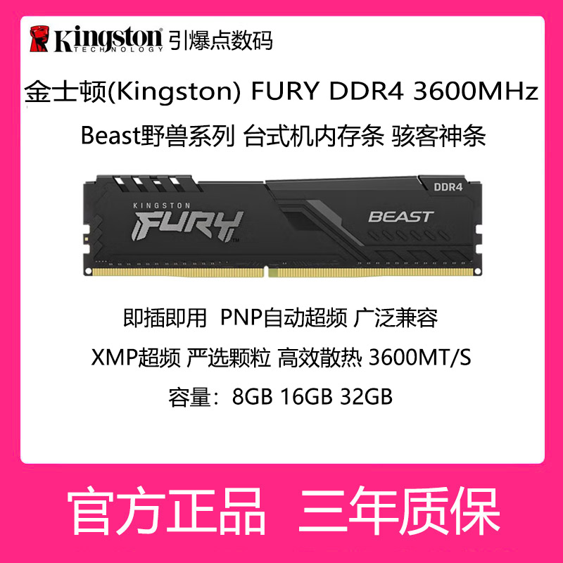 金士顿DDR4360016G台式机内存
