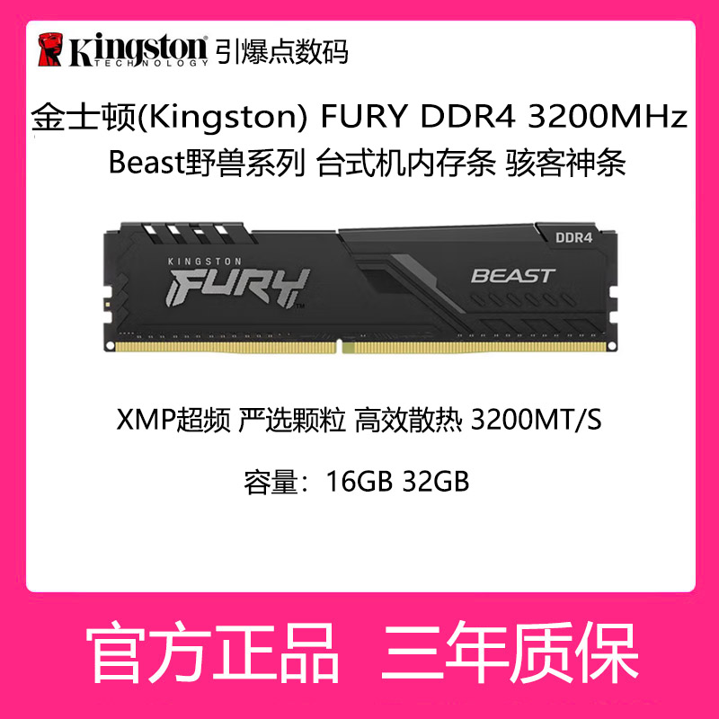 金士顿DDR4320016G32G内存条