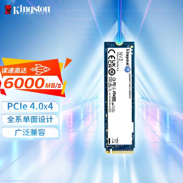 金士顿固态硬盘M.2NVMENV3