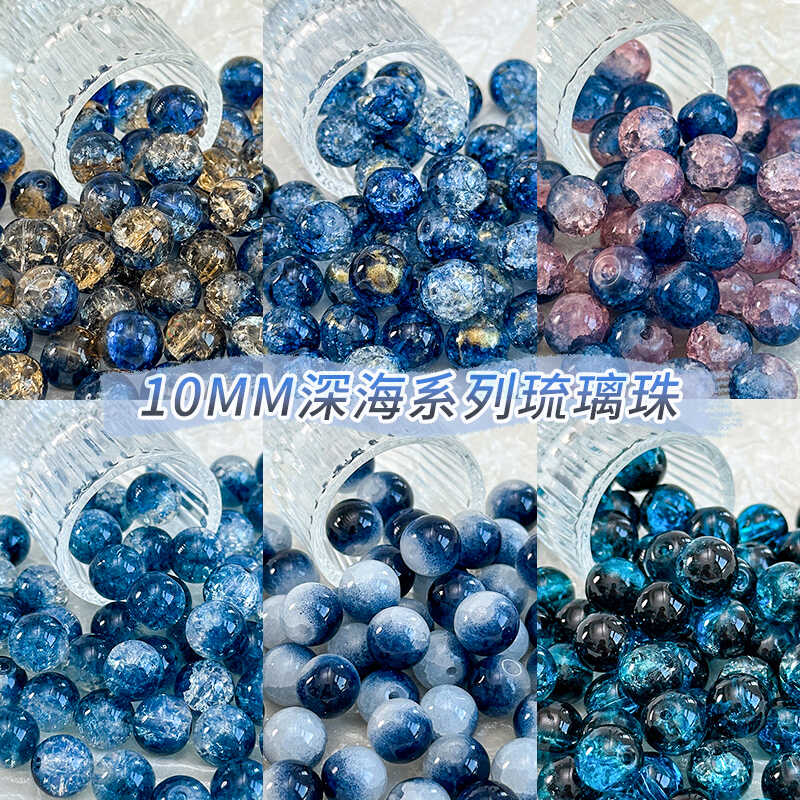 手串手链项链饰品冰裂玻璃琉璃