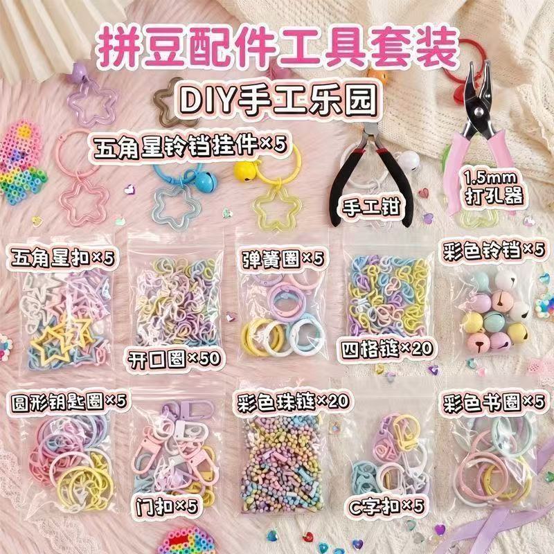 拼豆钥匙扣配件连接环配件DIY钥匙环彩色圈圈环开口圈盒装打孔器