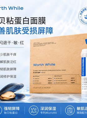 盒装贻贝粘蛋白面膜贴油蜜面膜