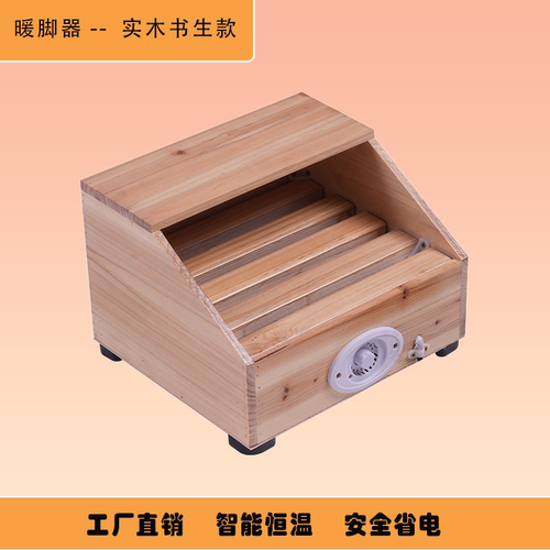 节能省电实木办公宿舍火盆