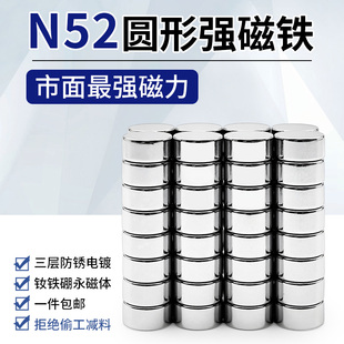 N52强磁强力磁铁圆形小吸铁石迷你小磁铁直径2 15mm强磁磁铁固定