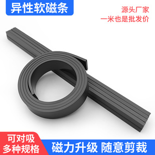 超强磁力软橡胶磁条磁吸门帘磁条长条异性窗纱磁条强吸力门帘专用
