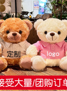 果米熊定制小熊泰迪熊毛绒玩具