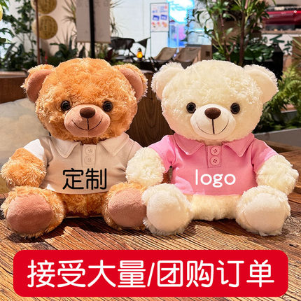 定制小熊毛绒玩具可爱泰迪熊娃娃穿衣公仔运动会初中大学毕业礼物