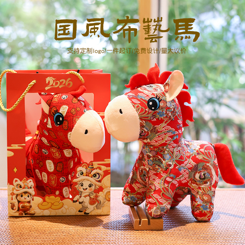 2026生肖马年吉祥物花布艺小马